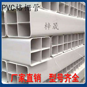 弱电穿线107格栅管单孔格栅管四孔格栅管  PVC格栅管