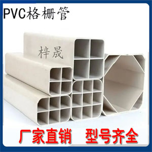 弱电穿线107格栅管单孔格栅管四孔格栅管  PVC格栅管