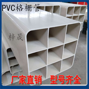 弱电穿线107格栅管单孔格栅管四孔格栅管  PVC格栅管