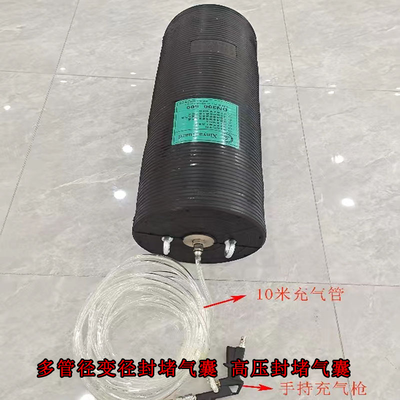 高压变径多管径管道封堵堵水堵漏气囊橡胶气囊&nbsp;&nbsp;高压变径管道封堵气囊&nbsp;&nbsp;橡胶堵水气囊&nbsp;&nbsp;下水管堵水气囊