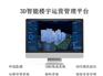 4S一体化能源管控系统及VTK-A一体化监控终端配置说明