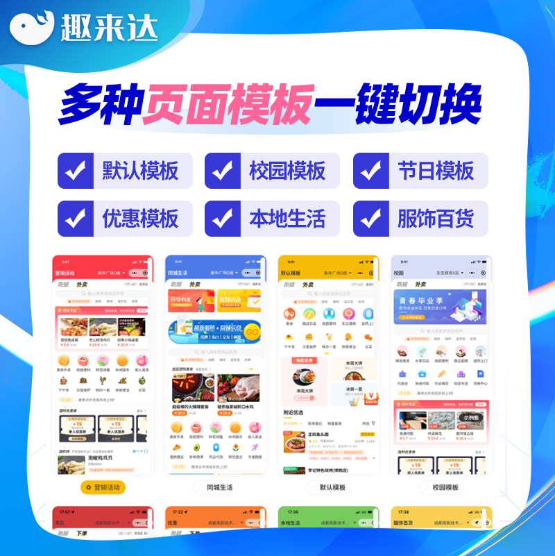 乡镇外卖点餐系统适合乡村的外卖平台软件  外卖小程序  乡镇外卖小程序