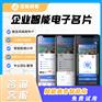 壹脉销客电子名片源码PHP开发企业销售名片系统