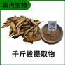 森冉生物 千斤拔提取物 大力黄提取物 比例提取原料粉