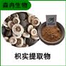 森冉生物 枳实提取物 酸橙提取物 比例提取原料粉