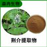 森冉生物 荆介提取物 线芥提取物 植物提取原料粉