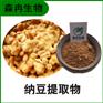 森冉生物 纳豆提取物 纳豆激酶 纳豆粉