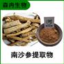 森冉生物 南沙参提取物 白沙参提取物 植物提取原料粉