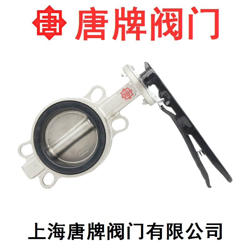 不锈钢对夹式蝶阀D71X-16P唐牌泰科沪工上海阀门厂  不锈钢蝶阀