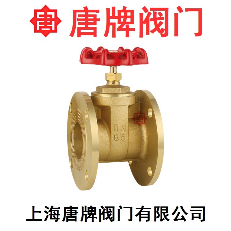 黄铜法兰闸阀Z45W-16T唐牌泰科沪工上海阀门厂  黄铜闸阀