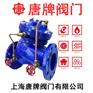 多功能水泵控制阀JD745X-16唐牌泰科沪工上海阀门厂