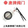 不锈钢对夹式蝶阀D71X-16P唐牌泰科沪工上海阀门厂