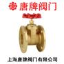 黄铜法兰闸阀Z45W-16T唐牌泰科沪工上海阀门厂