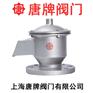 不锈钢全天候呼吸阀 GFQ-2-16P 唐牌