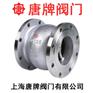 不锈钢消声止回阀HC41X-16P唐牌双恒沪工上海阀门厂