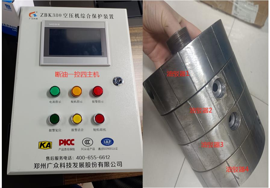 螺杆空压机断油保护装置（机头防结焦、防抱死?）  空压机油压监测  空压机机头监测