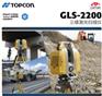 GLS-2200三维激光扫描仪