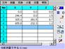 IN-CHECK现场测量机载版软件