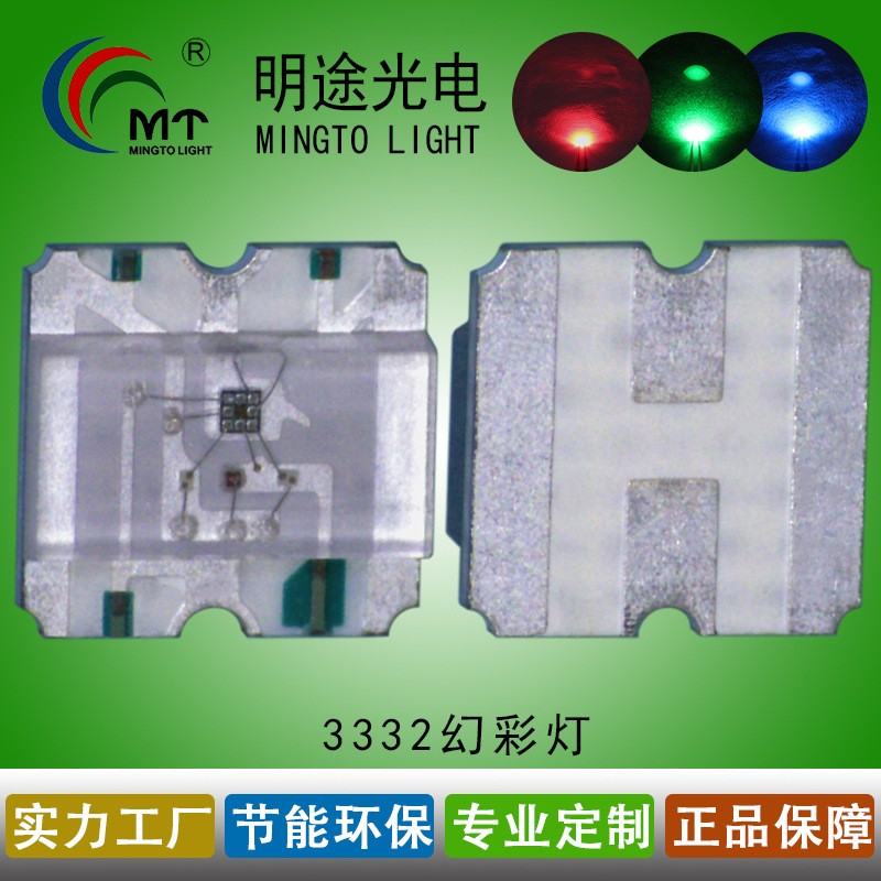 定制3332LED幻彩贴片灯珠2812LED炫彩rgb彩色灯  3332幻彩LED灯珠  2812幻彩LED  贴片式led3332彩色灯