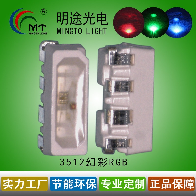 工厂定制3512LED幻彩灯珠2812炫彩rgb贴片LED灯  led幻彩3512灯  贴片led灯管