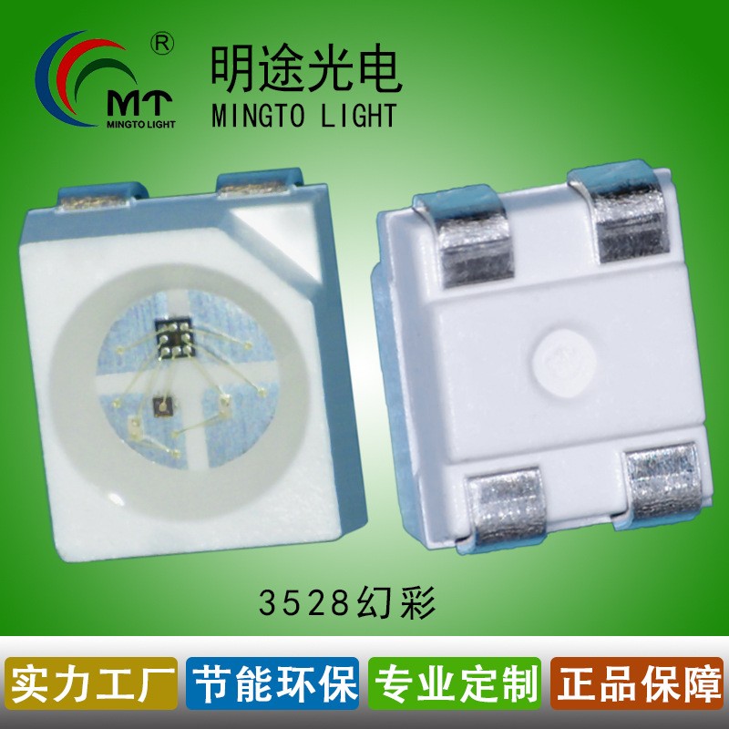 定制3528LED幻彩贴片灯珠内置IC炫彩灯珠四个脚rgb  LED3528炫彩灯  2812LED幻彩