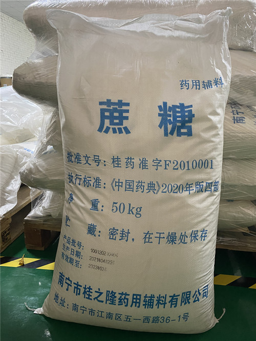 药用辅料蔗糖 有备案登记号 矫味剂和黏合剂  蔗糖符合20版药典  蔗糖价格  蔗糖功效