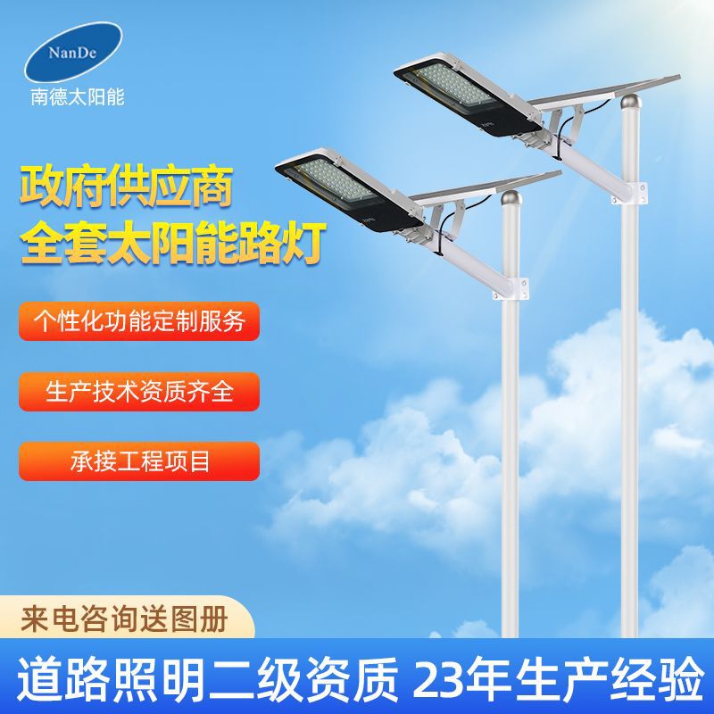 新农村分体式路灯 厂区道路户外照明工程  太阳能路灯  新农村太阳能路灯  led太阳能路灯