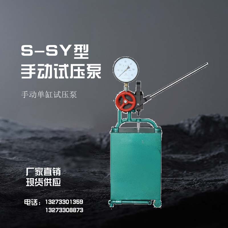 衡水厂家自控流量试压泵测压打压泵手动试压泵