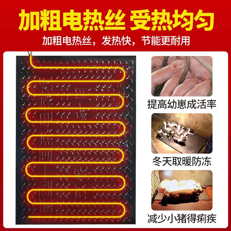 养殖场母猪小猪橡胶电热板各种规格可选可定制  橡胶电热杯  母猪用橡胶电热板  小猪用橡胶电热板
