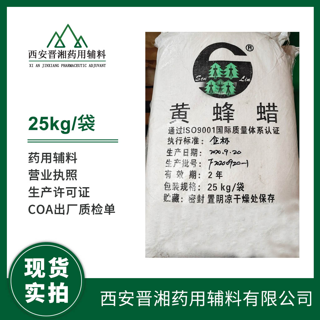 药用辅料低取代羟丙纤维素 25kg/桶 医药研发有1kg包装  中国药典标准