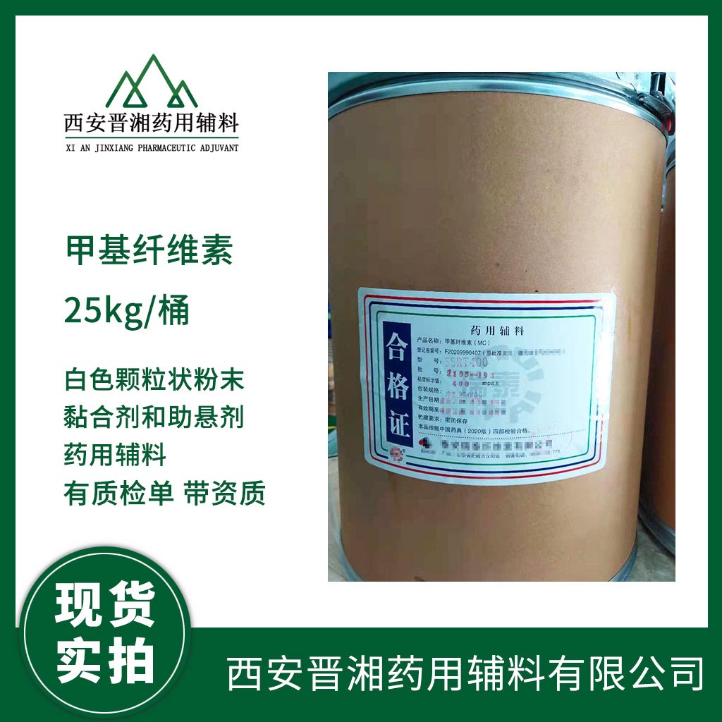 医药研发药用级低取代羟丙纤维素 1kg带COA  药用辅料  中国药典标准