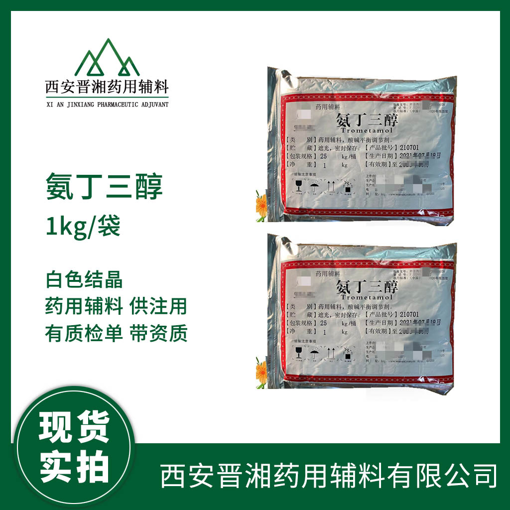 药用辅料苯氧乙醇 500g/25kg有备案  中国药典标准