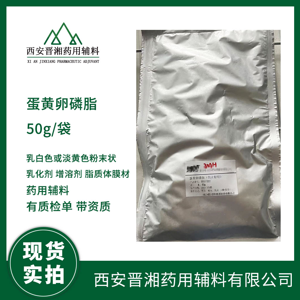 壳聚糖药用 药用辅料 CDE公示药辅厂家A状态  中国药典标准