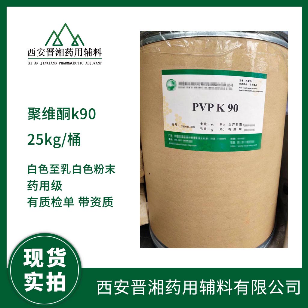 药用辅料胶态二氧化硅 10kg/桶 有1kg包装带COA  中国药典标准
