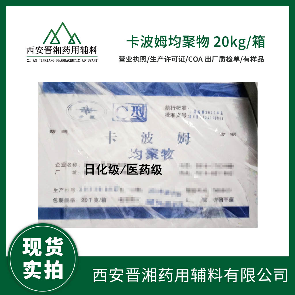 药用三乙醇胺 102-71-6 产品备案资质齐全  药用辅料  中国药典标准