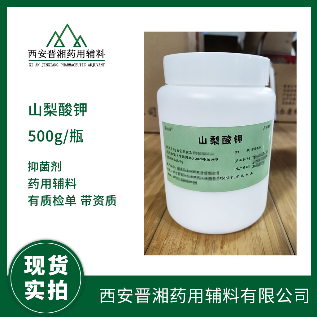 西安晋湘药用辅料供应1.2己二醇 医药级现货  中国药典标准