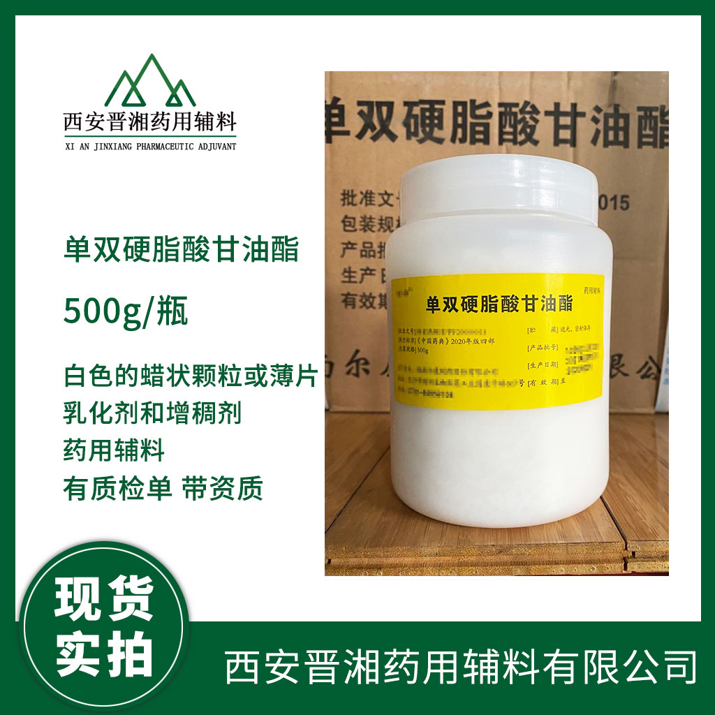药用辅料维生素E琥珀酸聚乙二醇酯 1kg资质齐全预  中国药典标准