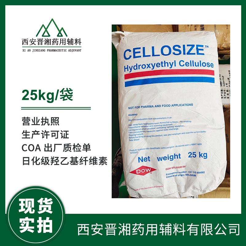 日本进口部分中和聚丙烯酸钠NP700 20kg现货  药用辅料  中国药典标准