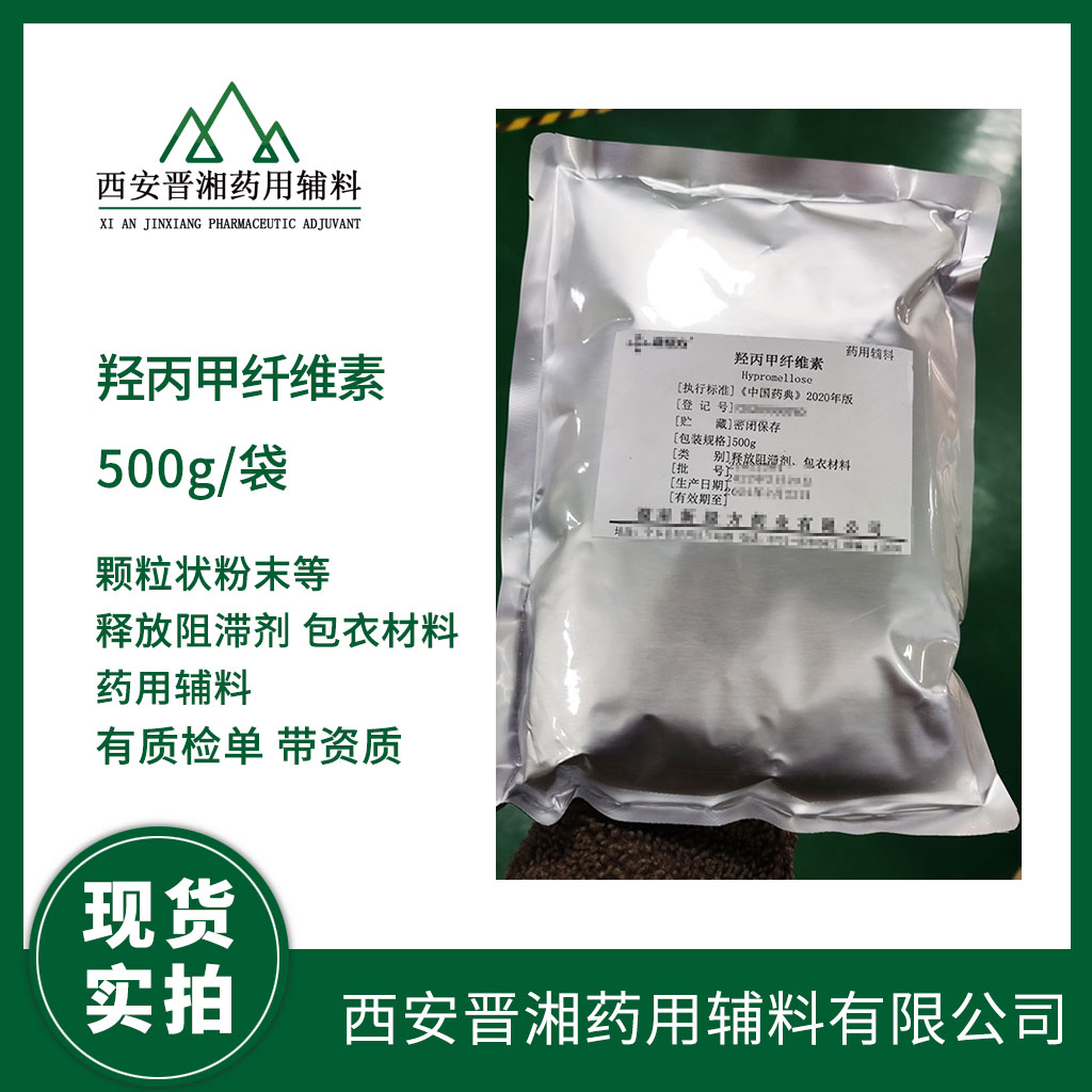 药用级交联聚维酮 10kg 崩解剂 CDE备案A  药用辅料  中国药典标准