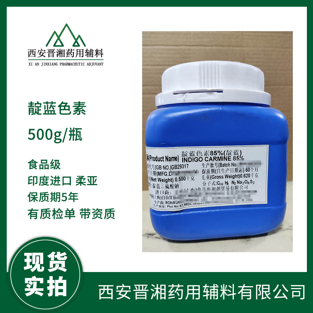 印度进口柔亚色素 柠檬黄 亮蓝 靛蓝 一瓶起订  柠檬黄色素  亮蓝色素  靛蓝色素