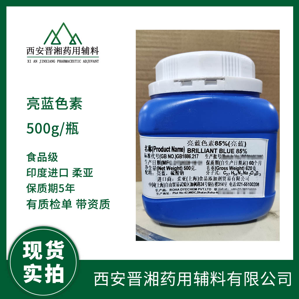 上海医药研发润滑剂二甲硅油 100粘度500g/瓶  药用辅料  中国药典标准
