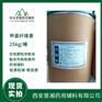 制药辅料片剂常用黏合剂甲基纤维素 1kg定样全国发货