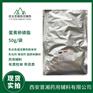 药用辅料蛋黄卵磷脂 100g 1kg起订 资质齐全