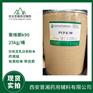 药用辅料聚维酮k90 cp20版药典 带全套资质