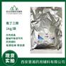 注射用辅料药用级氨丁三醇 有细菌内毒素