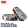 3M 滤毒盒6001