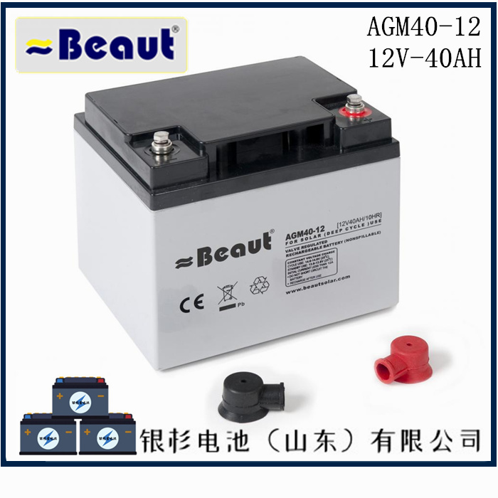 英国Beaut蓄电池AGM40-12?船用设备消防系统用电源  12V-40AH蓄电池