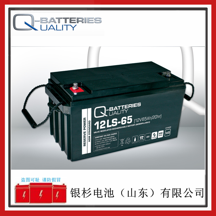 原装Q-BATTERIES蓄电池12LS-65直流屏UPS用  Q-蓄电池  12V-65AH蓄电池