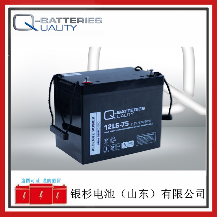 原装Q-BATTERIES蓄电池12LS-75机房UPS通讯  Q-蓄电池  12V-75AH蓄电池