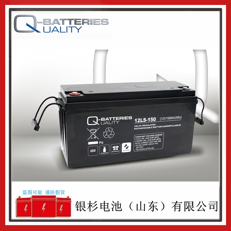 Q-BATTERIES电池12LS-250机房UPS直流屏用  Q-蓄电池  12V-250AH蓄电池